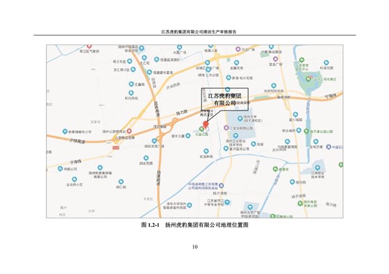 2.1、清潔生産審核報告_13